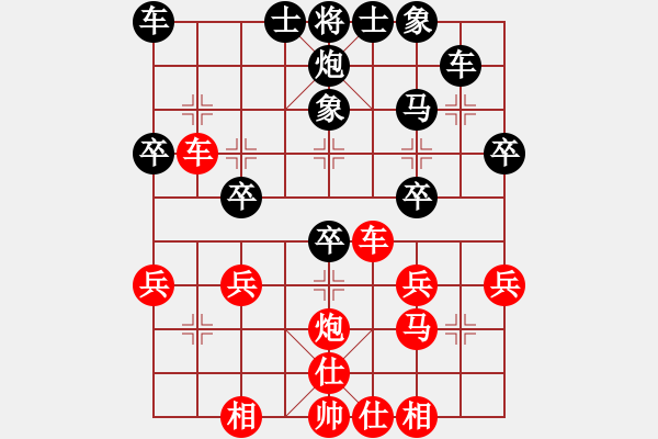 象棋棋譜圖片：陳雅文后手勝陸慧中 - 步數(shù)：30 