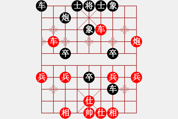 象棋棋譜圖片：陳雅文后手勝陸慧中 - 步數(shù)：40 