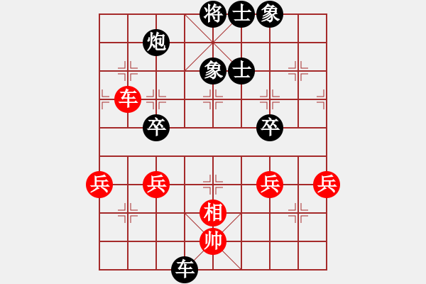 象棋棋譜圖片：陳雅文后手勝陸慧中 - 步數(shù)：55 