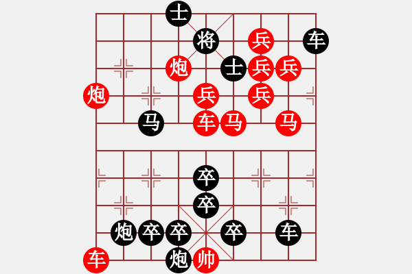 象棋棋譜圖片：【2馬5兵蝶形】鳳蝶炫舞07-33（時鑫 試擬）★※● 連將勝 - 步數(shù)：0 