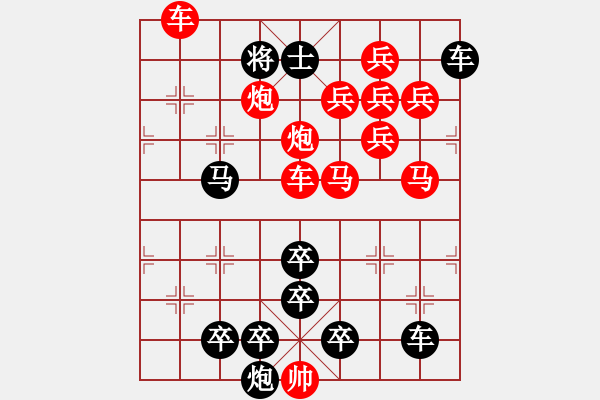 象棋棋譜圖片：【2馬5兵蝶形】鳳蝶炫舞07-33（時鑫 試擬）★※● 連將勝 - 步數(shù)：10 