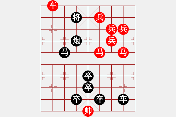 象棋棋譜圖片：【2馬5兵蝶形】鳳蝶炫舞07-33（時鑫 試擬）★※● 連將勝 - 步數(shù)：20 