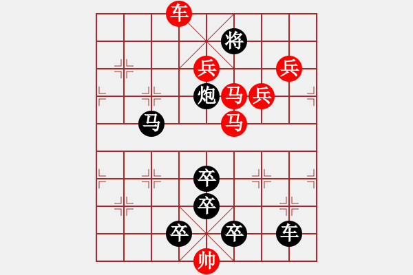 象棋棋譜圖片：【2馬5兵蝶形】鳳蝶炫舞07-33（時鑫 試擬）★※● 連將勝 - 步數(shù)：30 