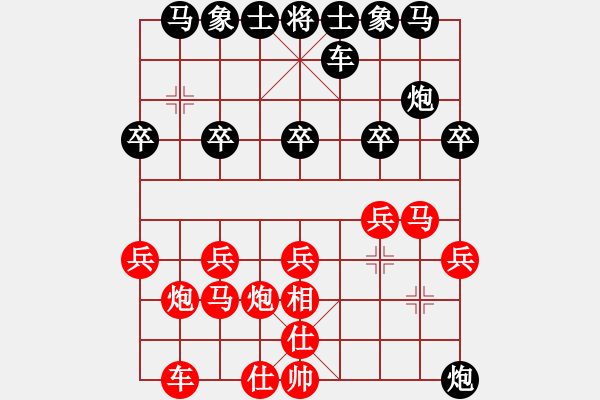 象棋棋譜圖片：蒲草(4段)-負(fù)-wwxs(4段) - 步數(shù)：20 