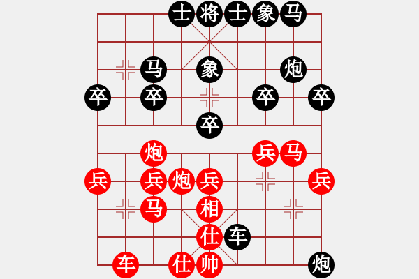 象棋棋譜圖片：蒲草(4段)-負(fù)-wwxs(4段) - 步數(shù)：30 