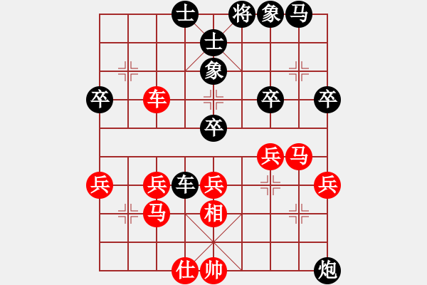 象棋棋譜圖片：蒲草(4段)-負(fù)-wwxs(4段) - 步數(shù)：50 