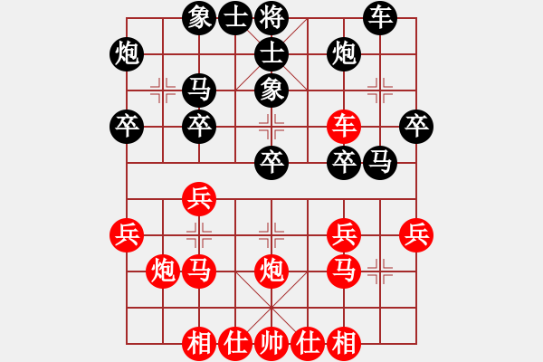 象棋棋譜圖片：廣大 楊建軍 勝 廣工 冼卓鴻 第四屆廣東省高校聯(lián)賽決賽第01輪 - 步數(shù)：30 