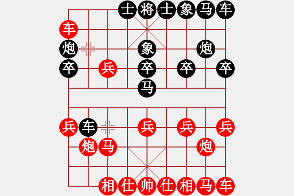 象棋棋譜圖片：高山流水[862655126]-VS- 寶鈺[125918719] - 步數(shù)：20 