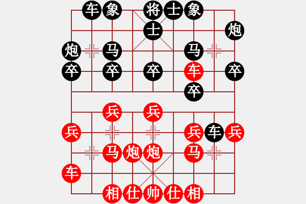 象棋棋譜圖片：預(yù)覽棋盤 - 步數(shù)：20 