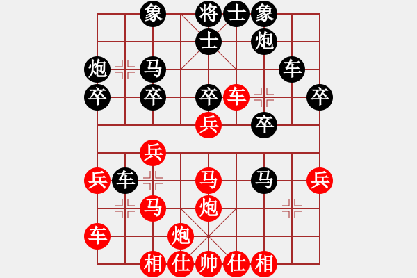 象棋棋譜圖片：預(yù)覽棋盤 - 步數(shù)：30 