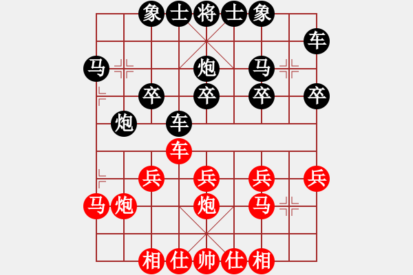 象棋棋譜圖片：1410011021 秀棋先生（勝）棋中自醉 - 步數(shù)：20 