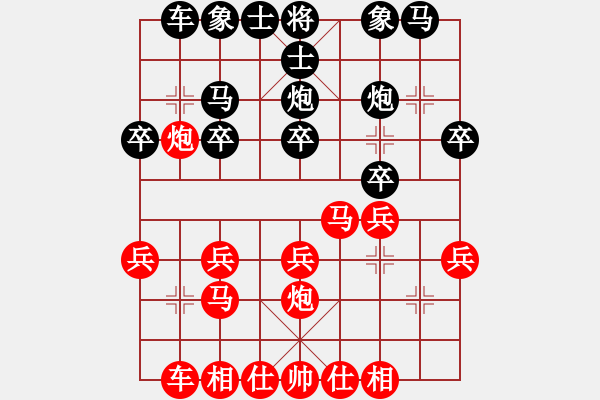 象棋棋譜圖片：百思不得棋解[575644877] -VS- 低調(diào)下棋[616801958] - 步數(shù)：20 