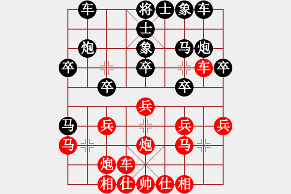 象棋棋譜圖片：風云驟起(4段)-和-無名小卒(月將) - 步數：20 