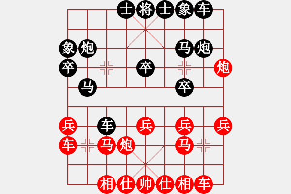 象棋棋譜圖片：為你放棄一切[紅] -VS- 海浪[黑] - 步數(shù)：20 