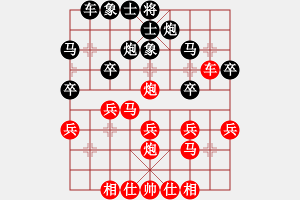 象棋棋譜圖片：你是我的寶貝[724459661] -VS- 樂在棋中[324410467] - 步數(shù)：30 