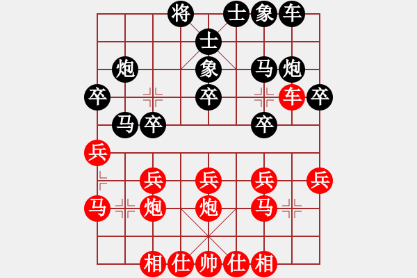 象棋棋譜圖片：第三輪貴州汪振平先負(fù)重慶周永忠 - 步數(shù)：20 