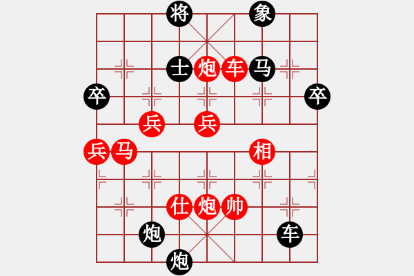 象棋棋譜圖片：第三輪貴州汪振平先負(fù)重慶周永忠 - 步數(shù)：70 