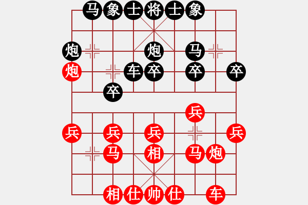 象棋棋譜圖片：洛杉磯沈浩先負(fù)三藩市甄達(dá)新（2011時佑杯精英賽第一輪第一臺，2011.4.23） - 步數(shù)：20 