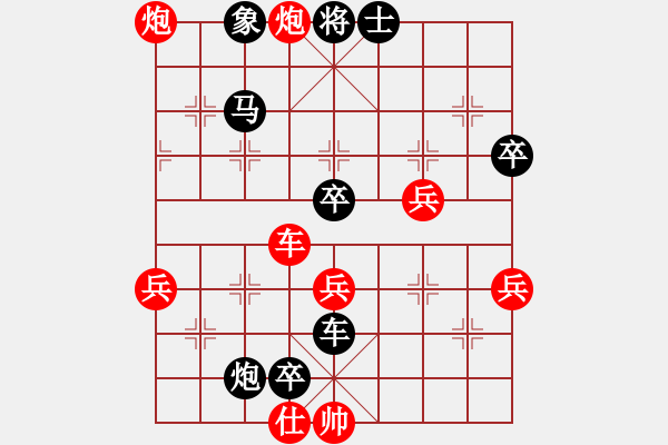 象棋棋譜圖片：洛杉磯沈浩先負(fù)三藩市甄達(dá)新（2011時佑杯精英賽第一輪第一臺，2011.4.23） - 步數(shù)：70 