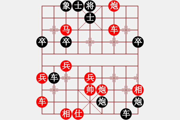 象棋棋譜圖片：易中人[1655839191] -VS- 我愛(ài)我家[545392734] - 步數(shù)：40 