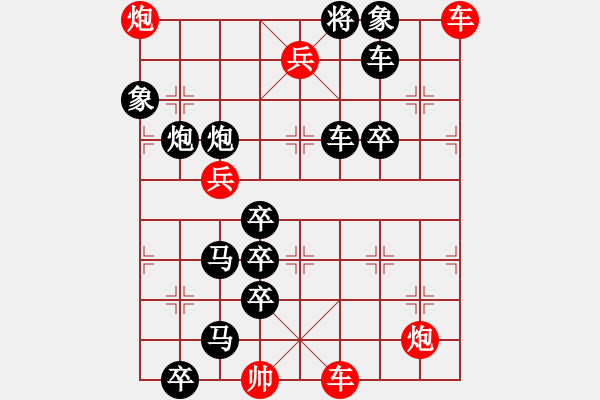 象棋棋譜圖片：04-058-青山不老 - 步數(shù)：10 