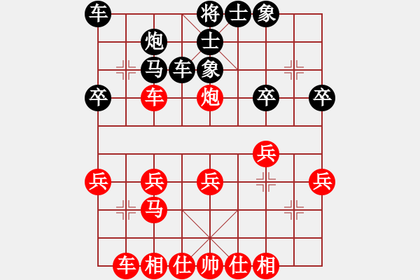 象棋棋譜圖片：葬心紅勝ccfdd【順炮直車對橫車 紅進(jìn)三兵】 - 步數(shù)：30 