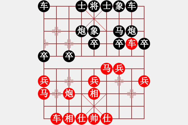 象棋棋譜圖片：我愛我家[545392734] -VS- 小小[1208988561] - 步數(shù)：20 