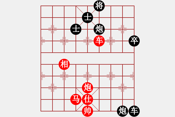 象棋棋譜圖片：我愛我家[545392734] -VS- 小小[1208988561] - 步數(shù)：90 