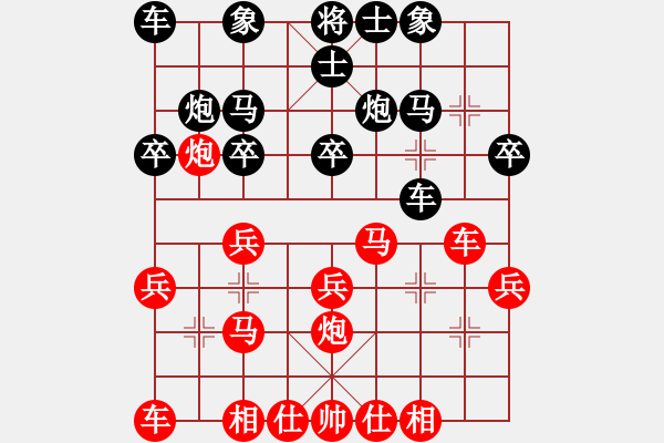 象棋棋谱图片：第06轮 第23台 天津 王晴 先和 江苏 徐天红 - 步数：20 
