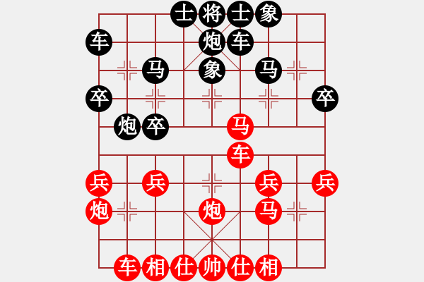 象棋棋谱图片：尔凡23VS桔中居士(2012 11 6) - 步数：30 