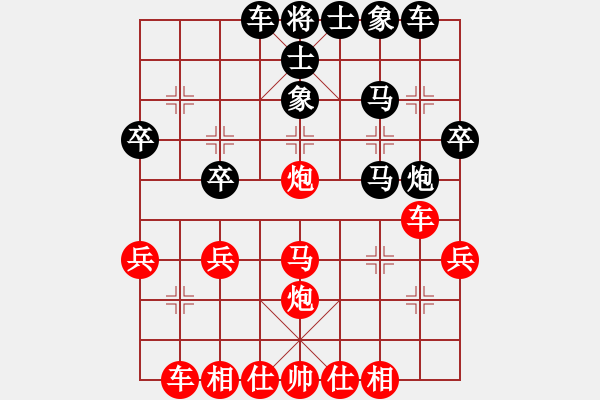 象棋棋谱图片：第八局 左单提马抵右当头炮局(和) - 步数：30 