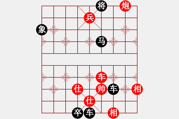 象棋棋譜圖片：cotan_XPCCSSTT_Win_XXMCT_Bien1a.XQF - 步數(shù)：10 