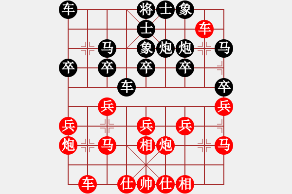 象棋棋譜圖片：平淡 郁（業(yè)6-3）先負 bbboy002（業(yè)6-3） - 步數(shù)：20 