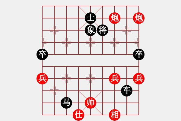 象棋棋譜圖片：快樂一生[1759437631] -VS- 橫才俊儒[292832991] - 步數(shù)：118 