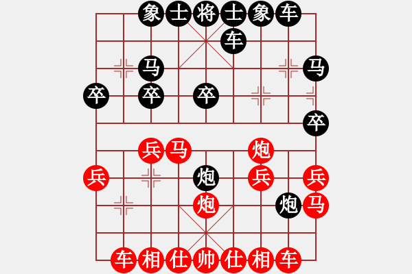 象棋棋譜圖片：快樂一生[1759437631] -VS- 橫才俊儒[292832991] - 步數(shù)：20 