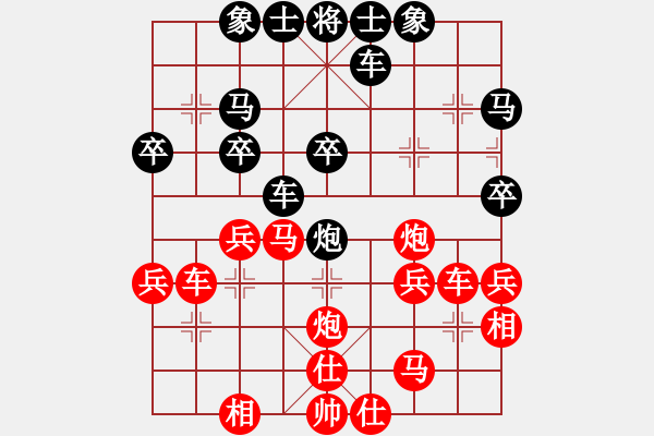 象棋棋譜圖片：快樂一生[1759437631] -VS- 橫才俊儒[292832991] - 步數(shù)：30 