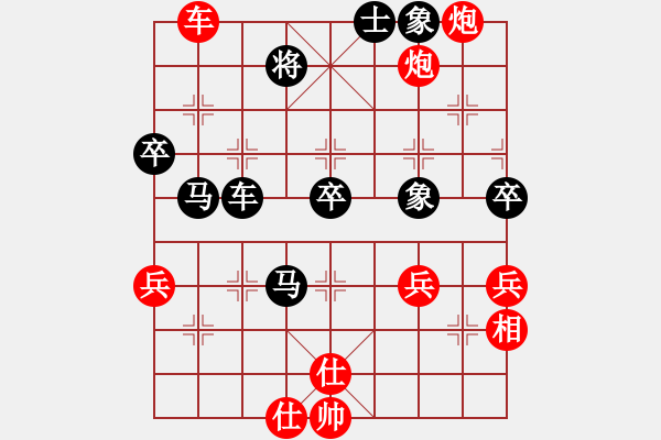 象棋棋譜圖片：快樂一生[1759437631] -VS- 橫才俊儒[292832991] - 步數(shù)：90 