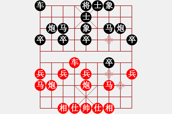 象棋棋譜圖片：順炮緩開(kāi)車(chē)進(jìn)7卒：邊馬左橫車(chē)對(duì)正馬正士（三） - 步數(shù)：20 