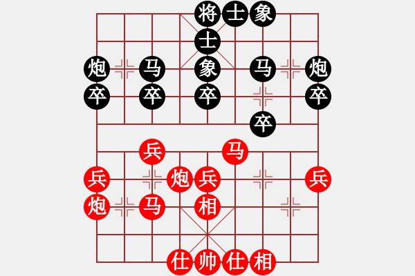 象棋棋譜圖片：魔法無邊(7段)-和-水云飄渺(7段)中炮右橫車對屏風(fēng)馬 - 步數(shù)：30 