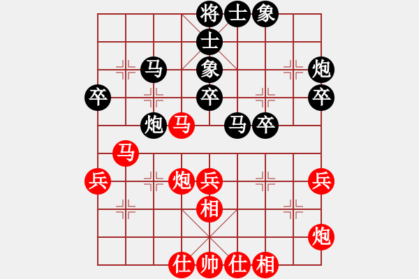 象棋棋譜圖片：魔法無邊(7段)-和-水云飄渺(7段)中炮右橫車對屏風(fēng)馬 - 步數(shù)：40 