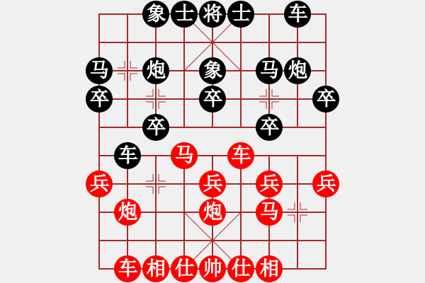 象棋棋譜圖片：戚文卿對局【先勝】中象-天下為我(2014-9-3大師網(wǎng)天天賽場) - 步數(shù)：20 