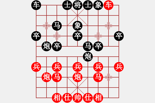 象棋棋譜圖片：唐山李軍(9星)-和-太湖戰(zhàn)神五(5f) - 步數(shù)：20 