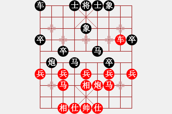 象棋棋譜圖片：唐山李軍(9星)-和-太湖戰(zhàn)神五(5f) - 步數(shù)：30 