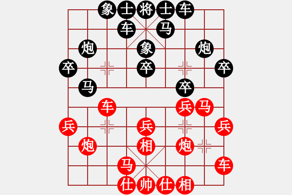 象棋棋譜圖片：第八輪 周至賀歲學(xué)先勝湖北馬愛利 - 步數(shù)：20 