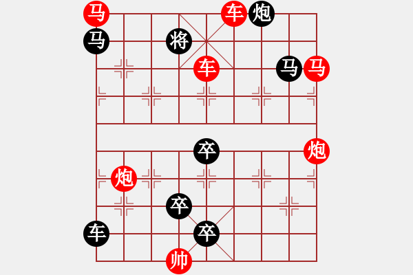 象棋棋譜圖片：《金龍吐珠》紅先勝 劉玉波 擬局 - 步數(shù)：10 