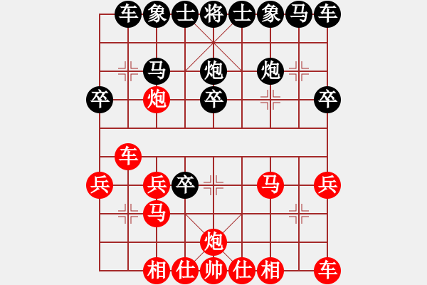 象棋棋譜圖片：漫步云中月(人王)-和-紫云(9段) - 步數(shù)：20 