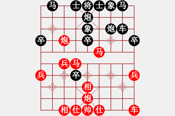 象棋棋譜圖片：漫步云中月(人王)-和-紫云(9段) - 步數(shù)：30 