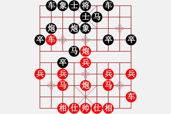 象棋棋譜圖片：橫才俊儒[292832991] -VS- 榮剛[1172147362] - 步數(shù)：20 