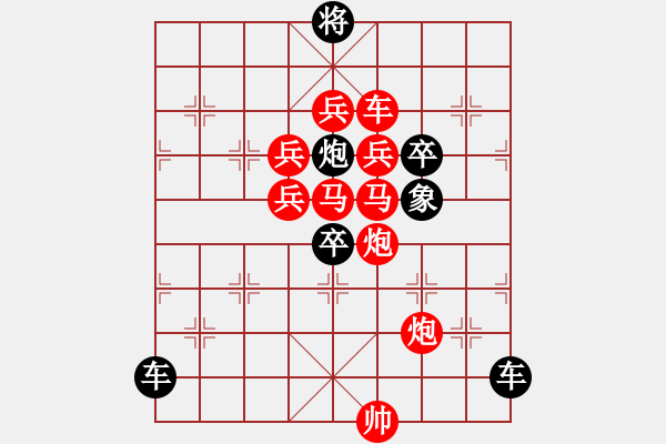 象棋棋譜圖片：【 日出江花紅勝火春來江水綠如藍 】 秦 臻 擬局 - 步數(shù)：0 