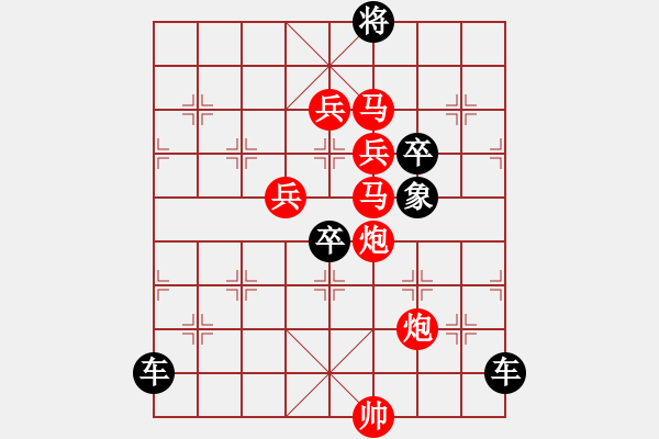 象棋棋譜圖片：【 日出江花紅勝火春來江水綠如藍 】 秦 臻 擬局 - 步數(shù)：10 